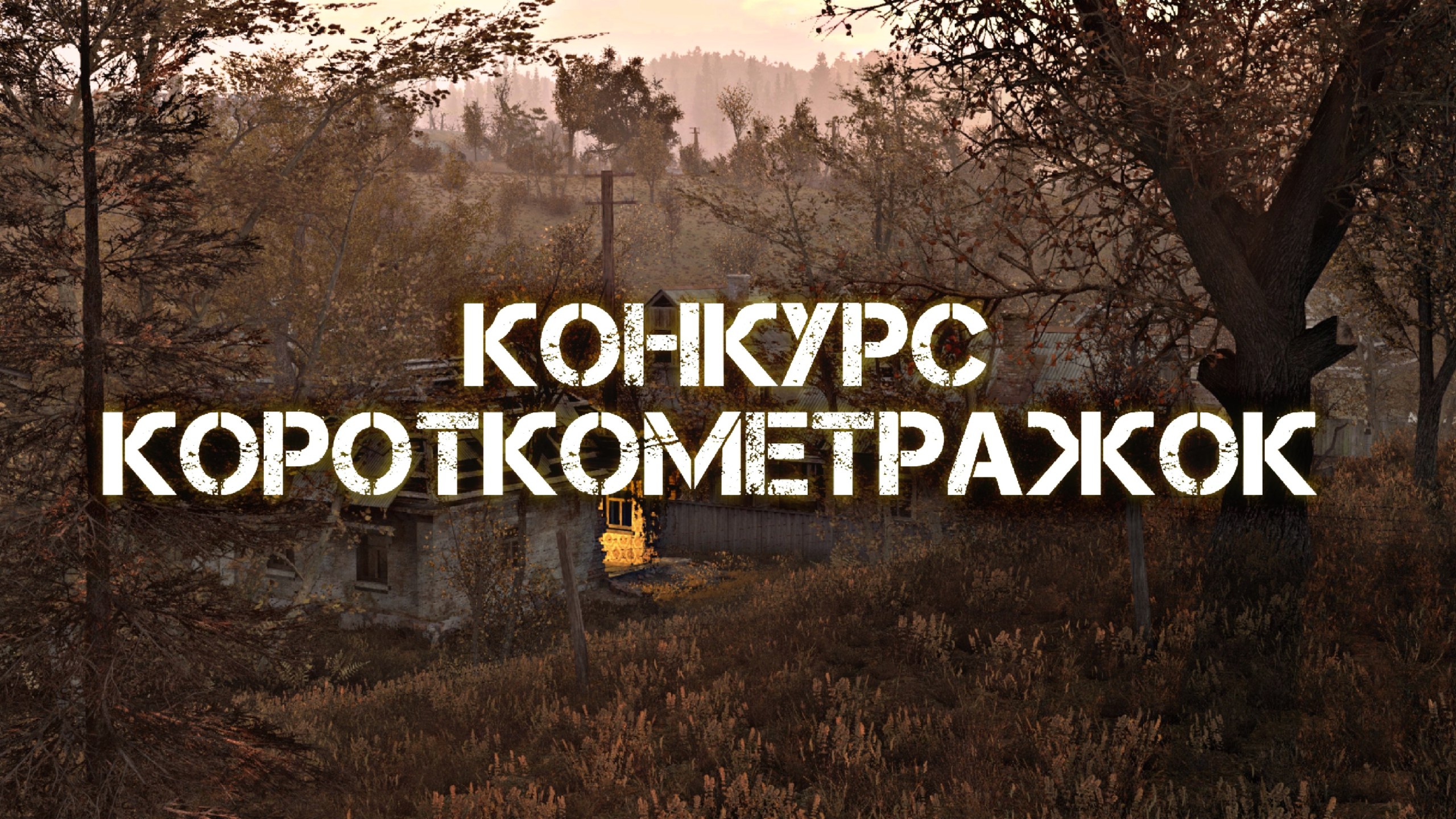Конкурс УОМ-ІМ