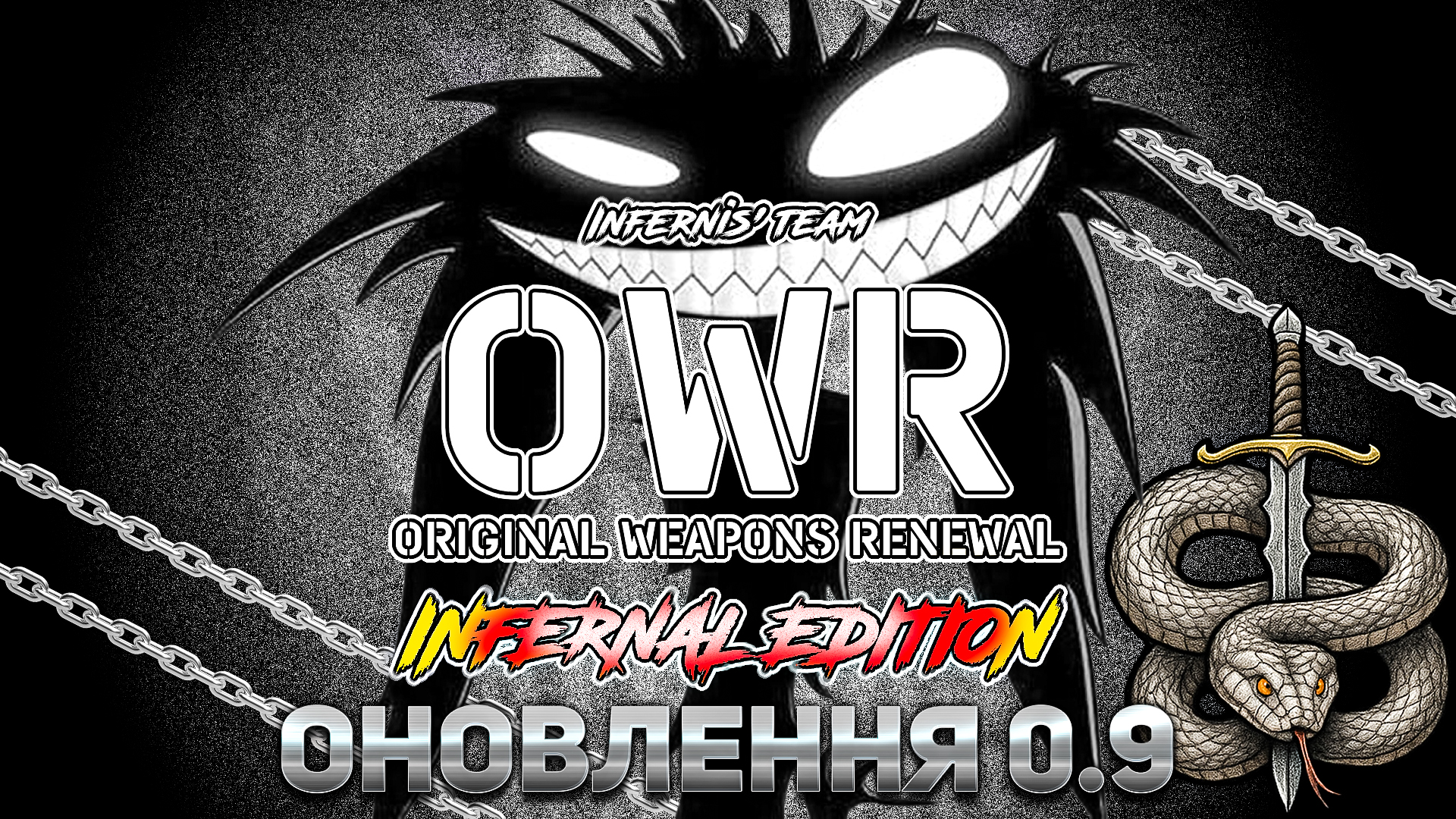 Прев'ю модифікації